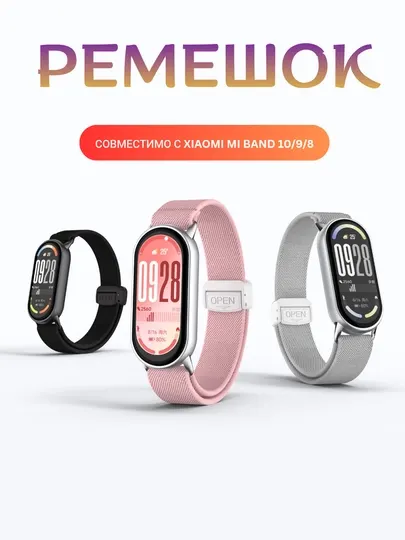 Дышащий нейлоновый ремешок для Xiaomi Mi Band 10/9/8