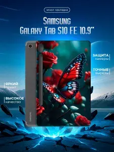 Чехол-книжка для планшета Samsung Galaxy Tab S10 FE 10.9" (Самсунг Галакси Таб С10 ФЕ 10.9 дюйма) с принтом, черный