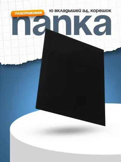 Папка пластиковая Line Hatber, А4, корешок 9 мм, ассорти, 10 вкладышей