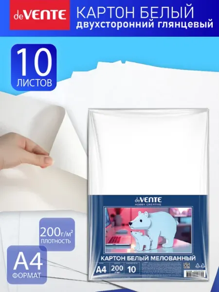 DeVENTE Картон белый A4 двухсторонний 10 листов