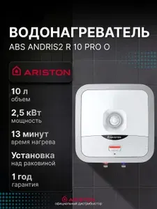 Водонагреватель ABS ANDRIS2 R 10 PRO O над раковиной