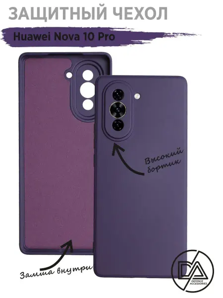 Defended Accessories Чехол на Huawei Nova 10 Pro