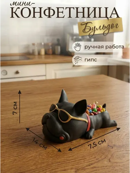 DARи эмоции Конфетница черная