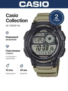 Часы наручные мужские Casio Collection AE-1000W-5A на пластиковом браслете, с водозащитой 10 бар и международной гарантией от производителя (AE1000W5A)