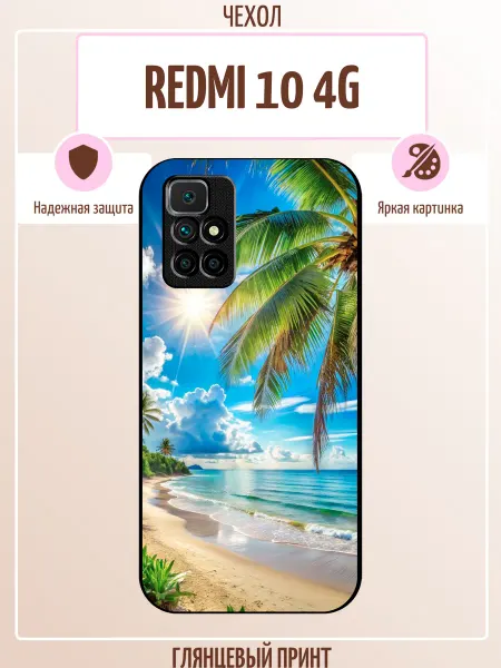 ALLcase111 Чехол на Redmi 10 пляж