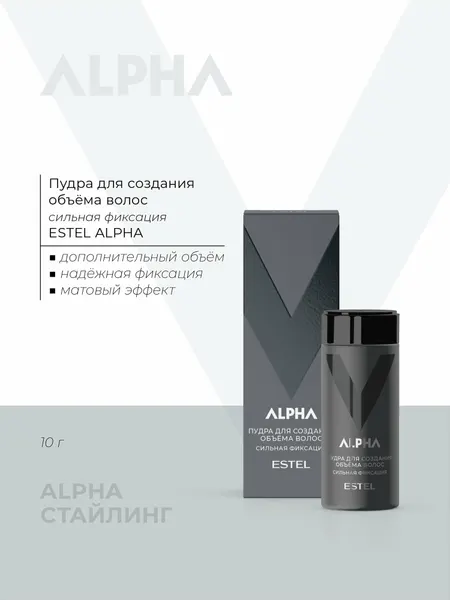 ESTEL Пудра для объема волос ALPHA сильной фиксации, 10 г