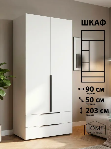 HOME express Шкаф для одежды Elbrus 90х50x203 (EL-90-50-EH-R-2C)
