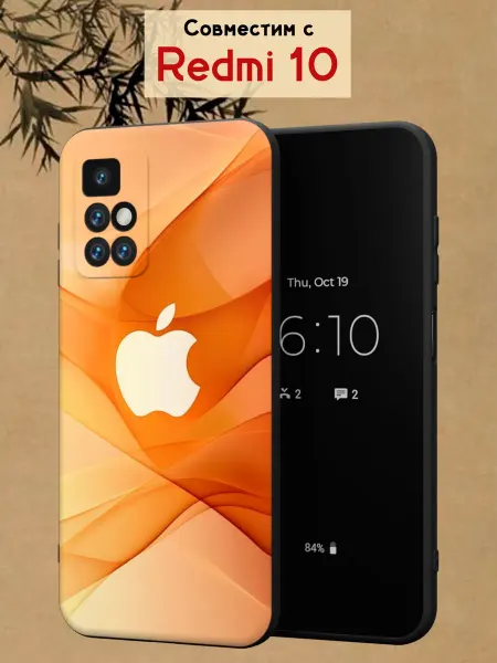 МобиСтиль Чехол на Redmi 10 с принтом Apple