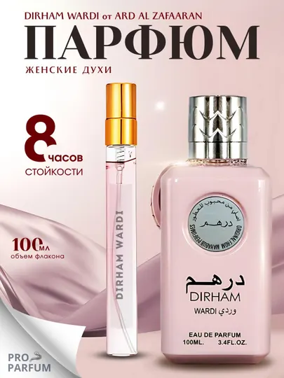 Духи для женщин, Dirham Wardi Ard Al Zaafaran, 10, 100 мл
