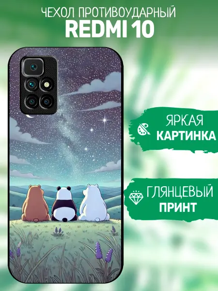 ArtCOVER Чехол на Redmi 10 медведи