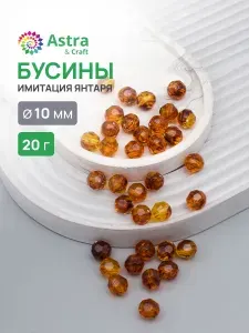 Бусины пластиковые, янтарь, граненые круглые, 10 мм, 20 гр, Astra&Craft