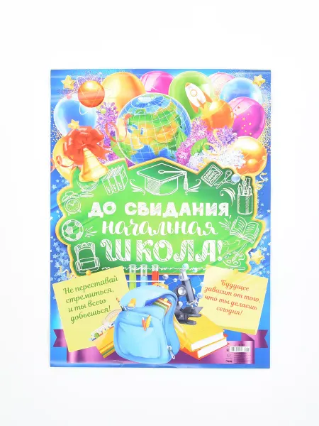 1000 Каталог Плакат праздничный