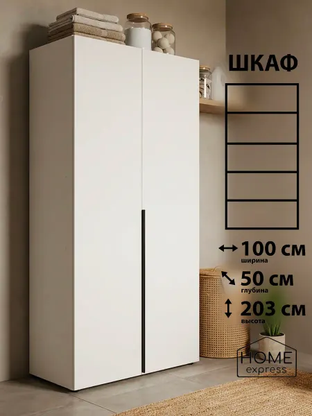 HOME express Шкаф для одежды Elbrus 1000х500x2030 (EL-100-50-2E-R)