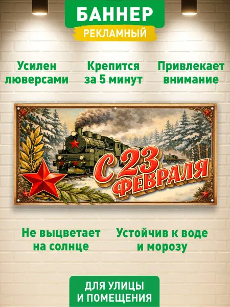 ГКМ 23 февраля, баннер вывеска, с люверсами, 100х50см