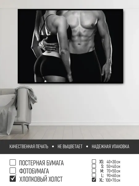 ПолиЦентр Постер на стену На спорте девушка и мужчина, 100х70 см