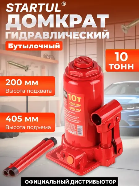 Startul Домкрат гидравлический бутылочный 10 т Auto (ST8018-10)