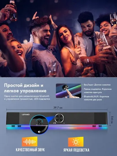 Саундбар c Bluetooth, 10Вт для ПК, смартфона, телевизора, ноутбука, USB AUX, стереоколонки