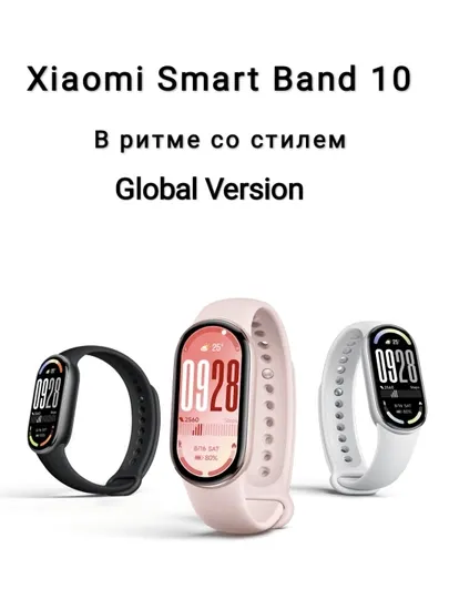 Xiaomi Smart Band 10, новое поколение умного браслета