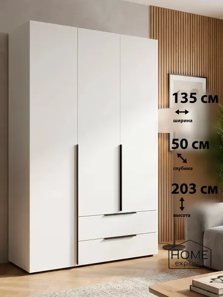 HOME express Шкаф для одежды Elbrus 1350х500x2030 (EL-135-50-E2H-R-2C)