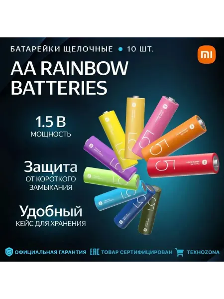 Xiaomi. Батарейки AA Rainbow Batteries (10 Count)