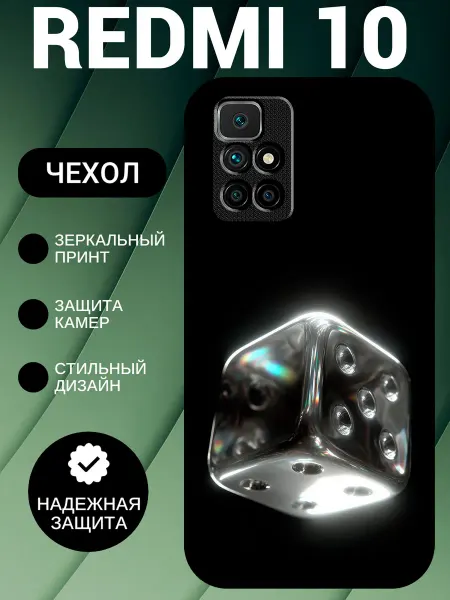 BeeFcase Чехол на Redmi 10 с принтом кубик