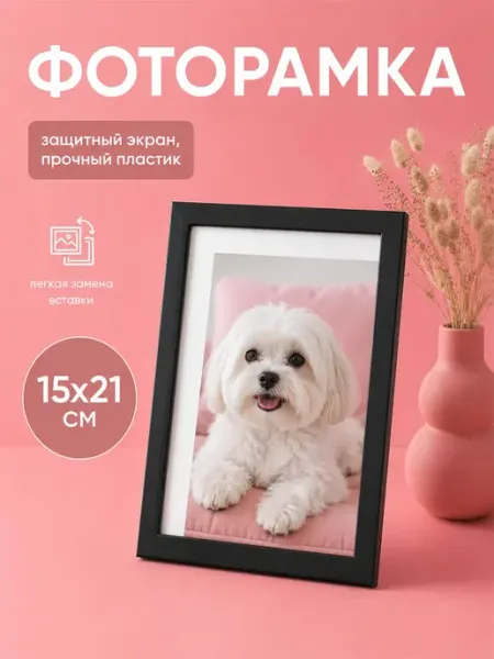 Keep memories Фоторамка для фото 15х21 см, чёрный