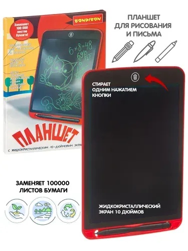 Планшет для рисования Bondibon электронный графический с ЖК экраном 10", красный, подарок для девочки