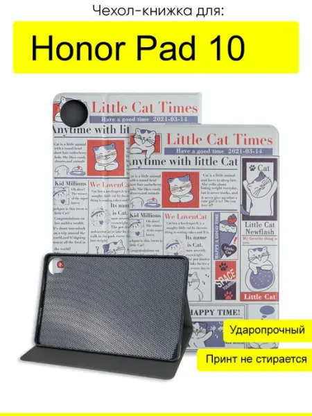 КейсБерри. Чехол для Honor Pad 10, серия Fairytale Book