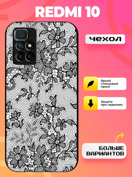 BroCase Чехол на Redmi 10 кружевной