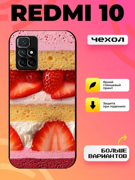BroCase Чехол на Redmi 10 торт
