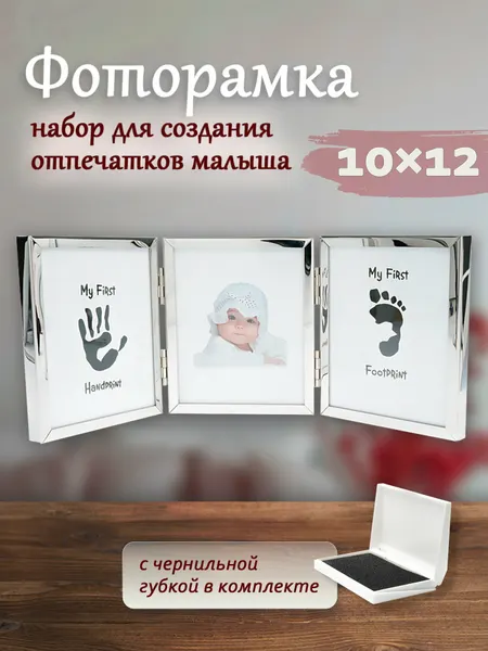 Fotografia Фоторамка подарочный набор FFM-522 3 детский