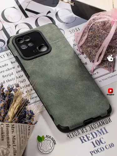 Чехол на Xiaomi Redmi 10С/Poco C40 с защитой камеры