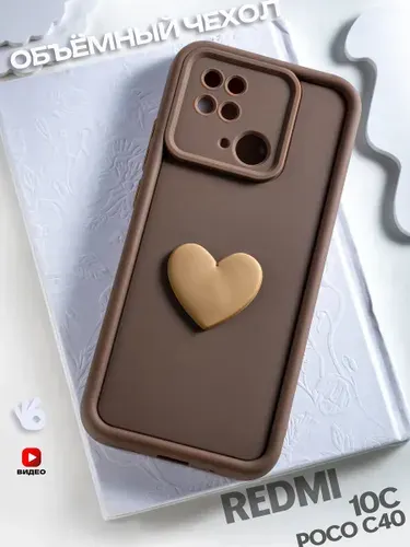 Чехол на Xiaomi Redmi 10С/Poco C40 с сердечком