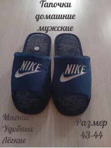 Тапочки мужские домашние тапочки, тапочки мужские для дома, тапочки для мужчин