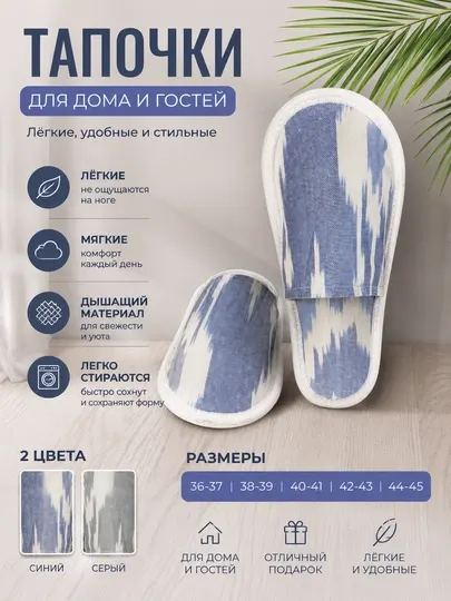 Мягкие домашние тапочки для дома