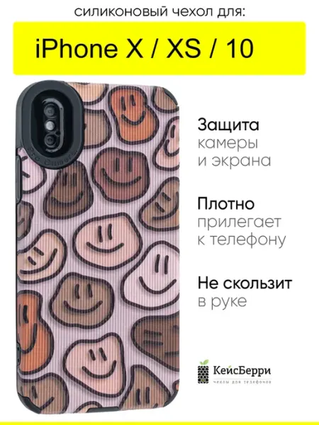 КейсБерри. Чехол для iPhone X, XS, 10, серия Canvas