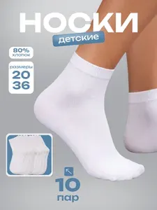 Носки Caprifash для девочек, для мальчиков носки детские, 10 пар