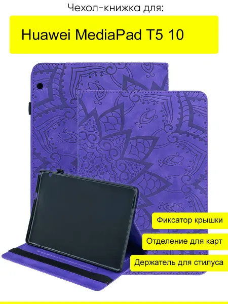 КейсБерри. Чехол для Huawei MediaPad T5 10, серия Weave Case