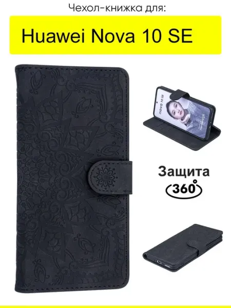 КейсБерри. Чехол для Huawei Nova 10 SE, Weave Case