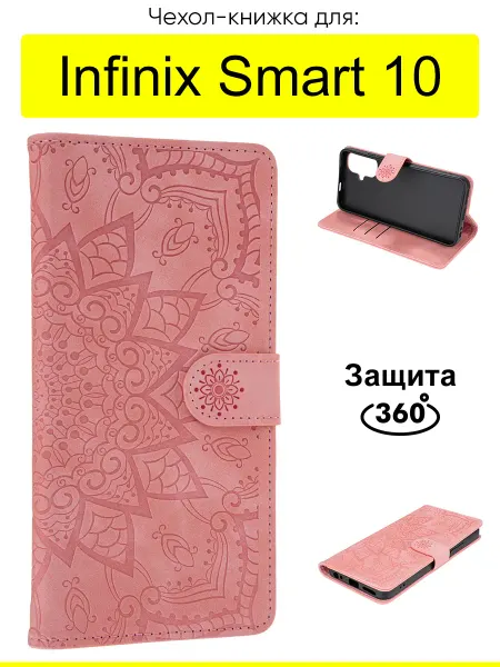 КейсБерри. Чехол для Infinix Smart 10, серия Weave Case