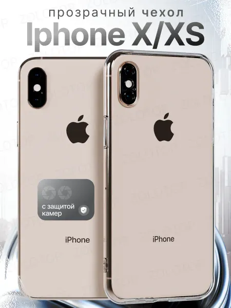 ZOLOTOP CASE Чехол на iPhone X XS 10 прозрачный силиконовый