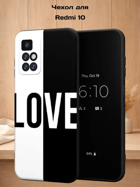 Case Style Чехол на Redmi 10 с принтом LOVE