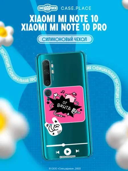 Case Place Чехол на Xiaomi Mi Note 10 10 Pro пионы