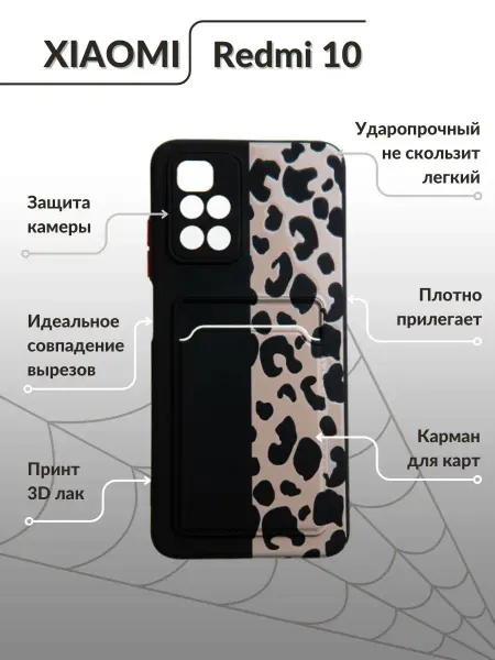 Y`Case Чехол на Xiaomi Redmi 10 Soft Touch с рисунком