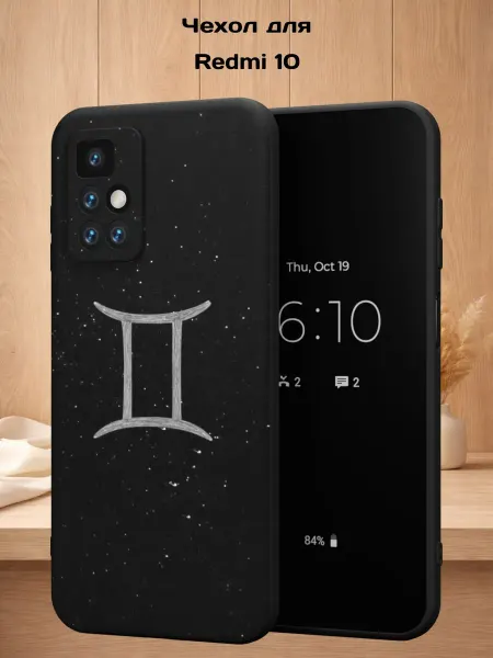 Case Style Чехол на Redmi 10 с принтом Близнецы