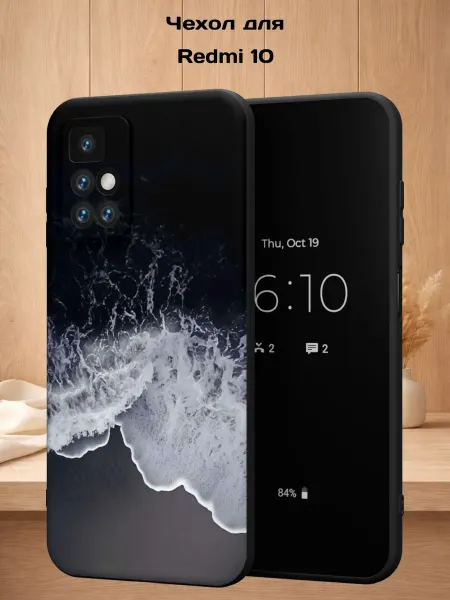 Case Style Чехол на Redmi 10 с принтом Морские волны
