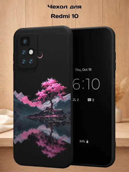 Case Style Чехол на Redmi 10 с принтом Дерево Сакуры