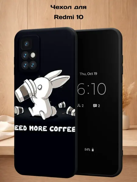 Case Style Чехол на Redmi 10 с принтом Зайка