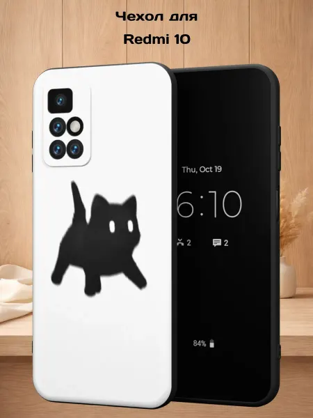 Case Style Чехол на Redmi 10 с принтом Черный кот