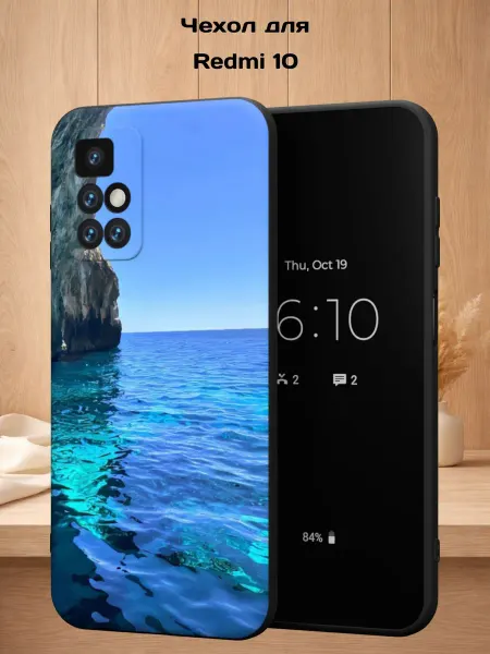 Case Style Чехол на Redmi 10 с принтом Пейзаж